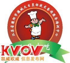 溧陽天目烹飪技術培訓中心 專業咨詢，技能提升新選擇